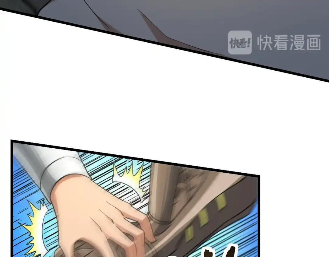 《吞噬领域》第182话 兽男对铁男 第23页
