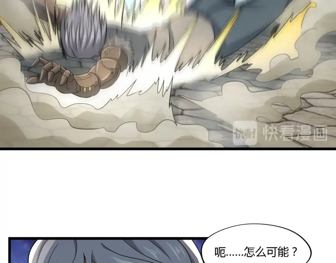 《吞噬领域》第182话 兽男对铁男 第30页