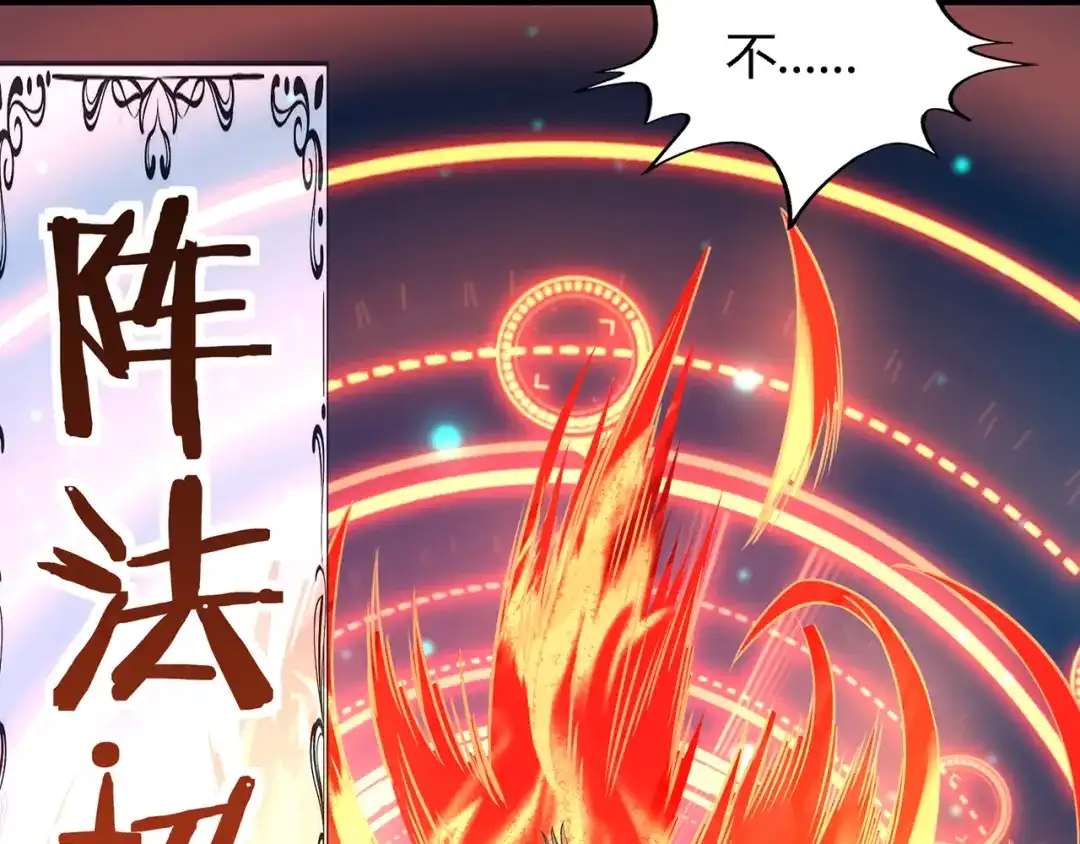 《吞噬领域》第182话 兽男对铁男 第87页