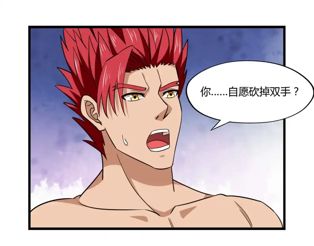 《吞噬领域》第182话 兽男对铁男 第9页