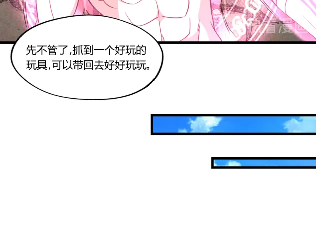 《吞噬领域》第182话 兽男对铁男 第105页