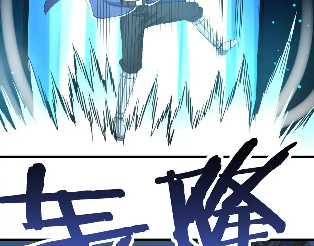 《吞噬领域》第182话 兽男对铁男 第96页