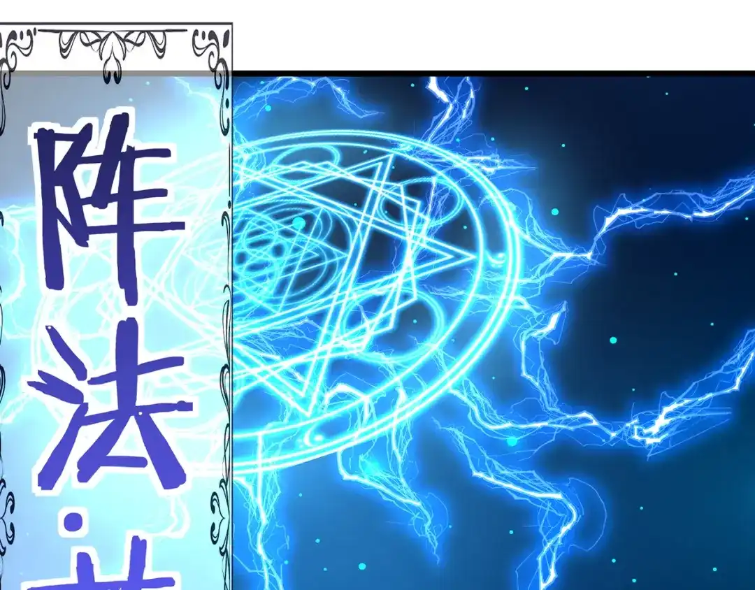 《吞噬领域》第182话 兽男对铁男 第93页