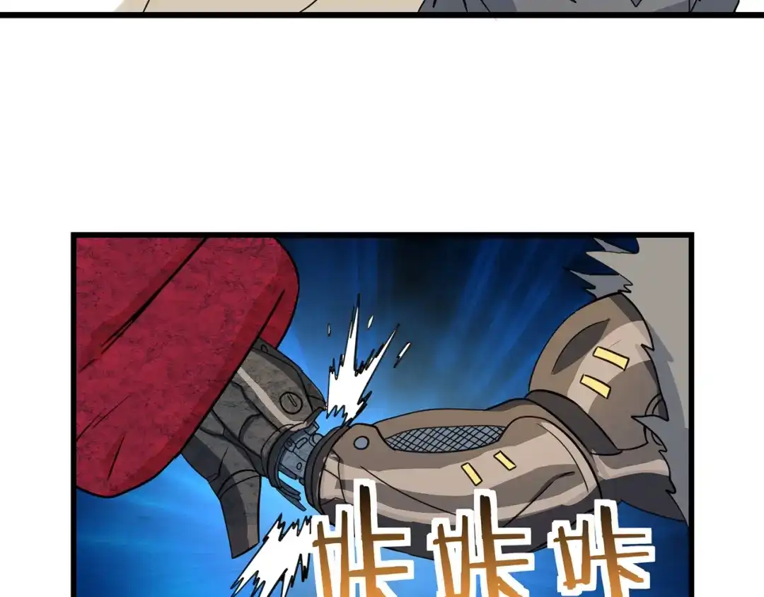 《吞噬领域》第182话 兽男对铁男 第75页