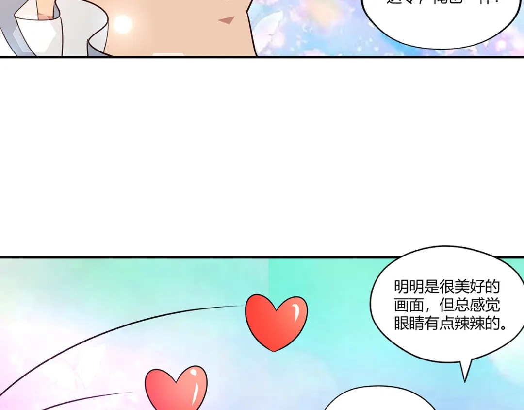 《吞噬领域》第183话 暗涛汹涌 第100页