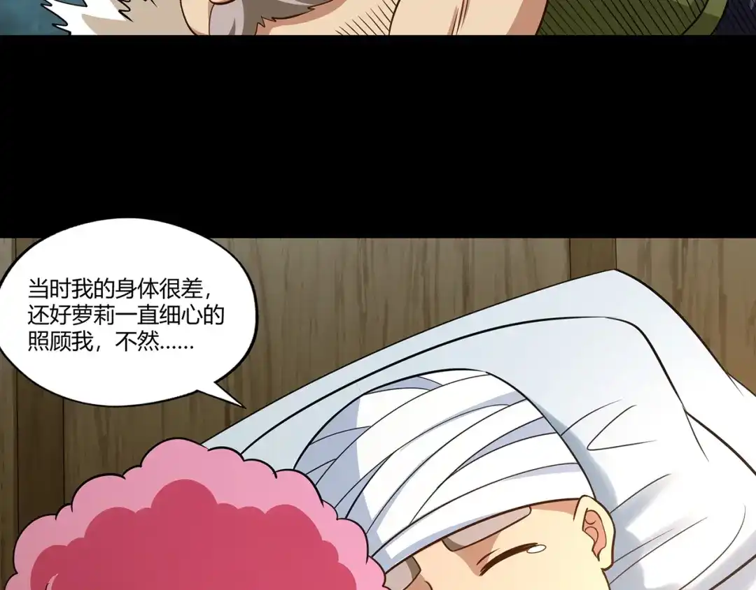 《吞噬领域》第183话 暗涛汹涌 第96页