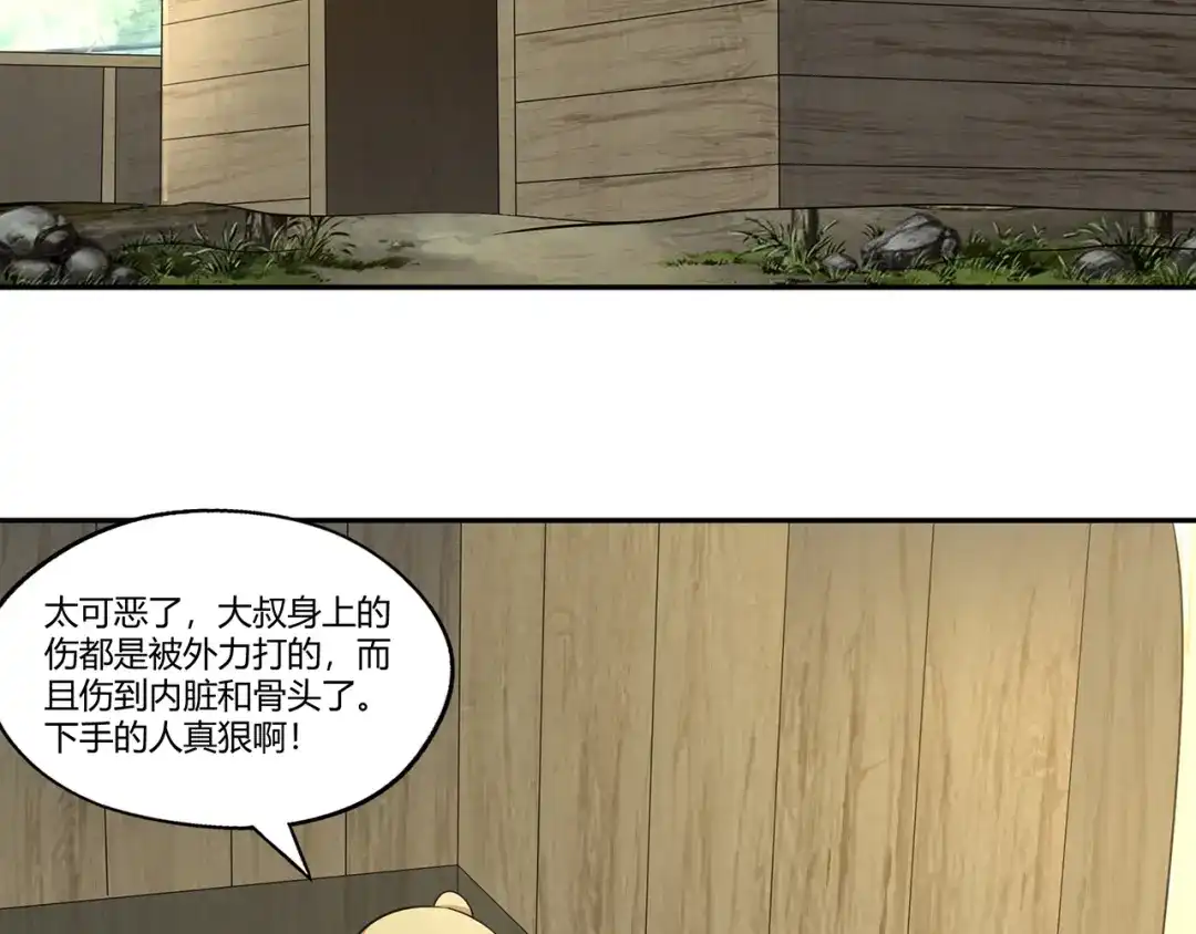 《吞噬领域》第183话 暗涛汹涌 第68页