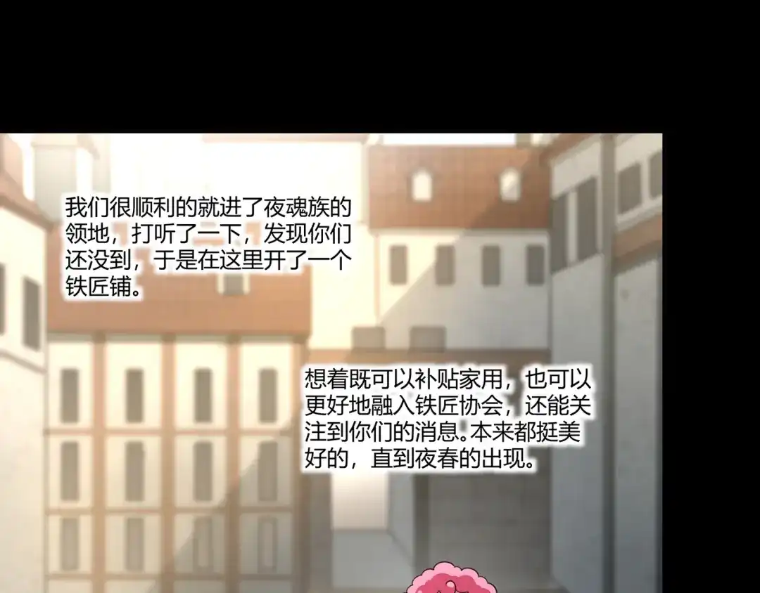 《吞噬领域》第183话 暗涛汹涌 第90页