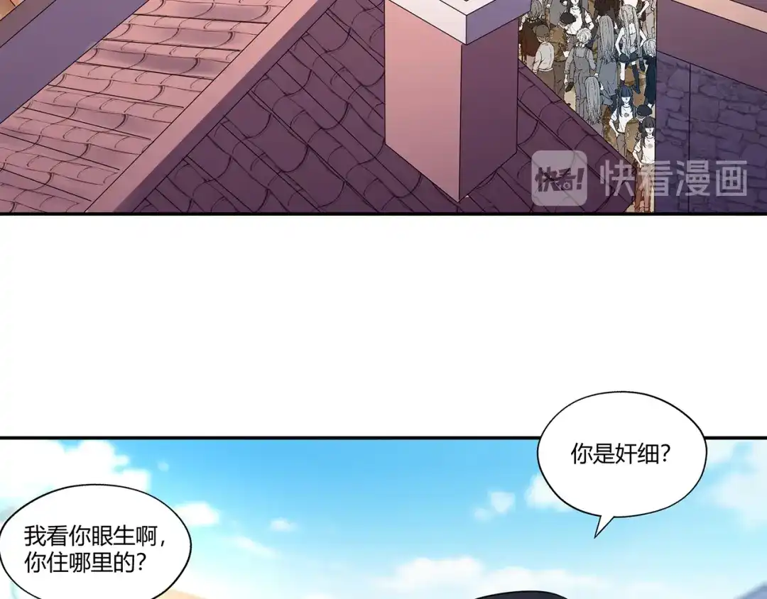 《吞噬领域》第183话 暗涛汹涌 第13页
