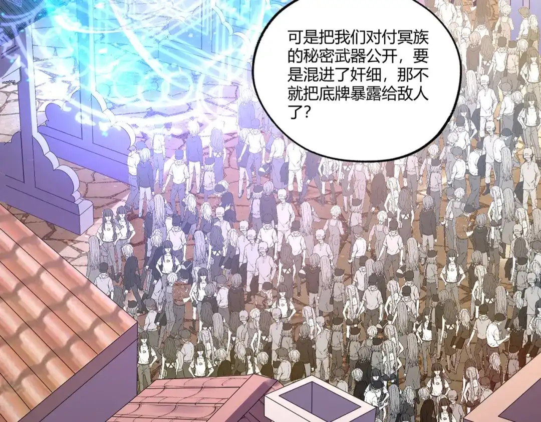《吞噬领域》第183话 暗涛汹涌 第12页