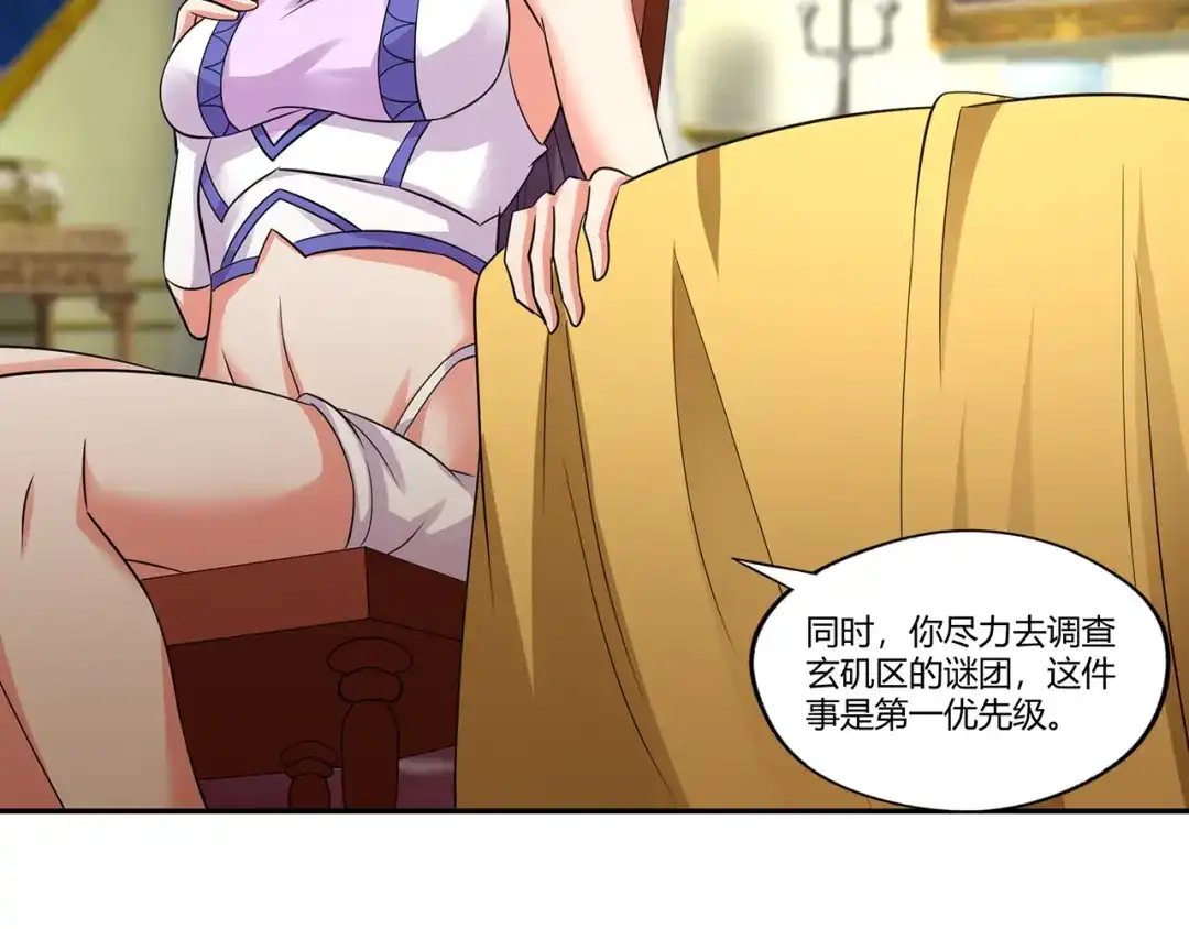 《吞噬领域》第183话 暗涛汹涌 第60页