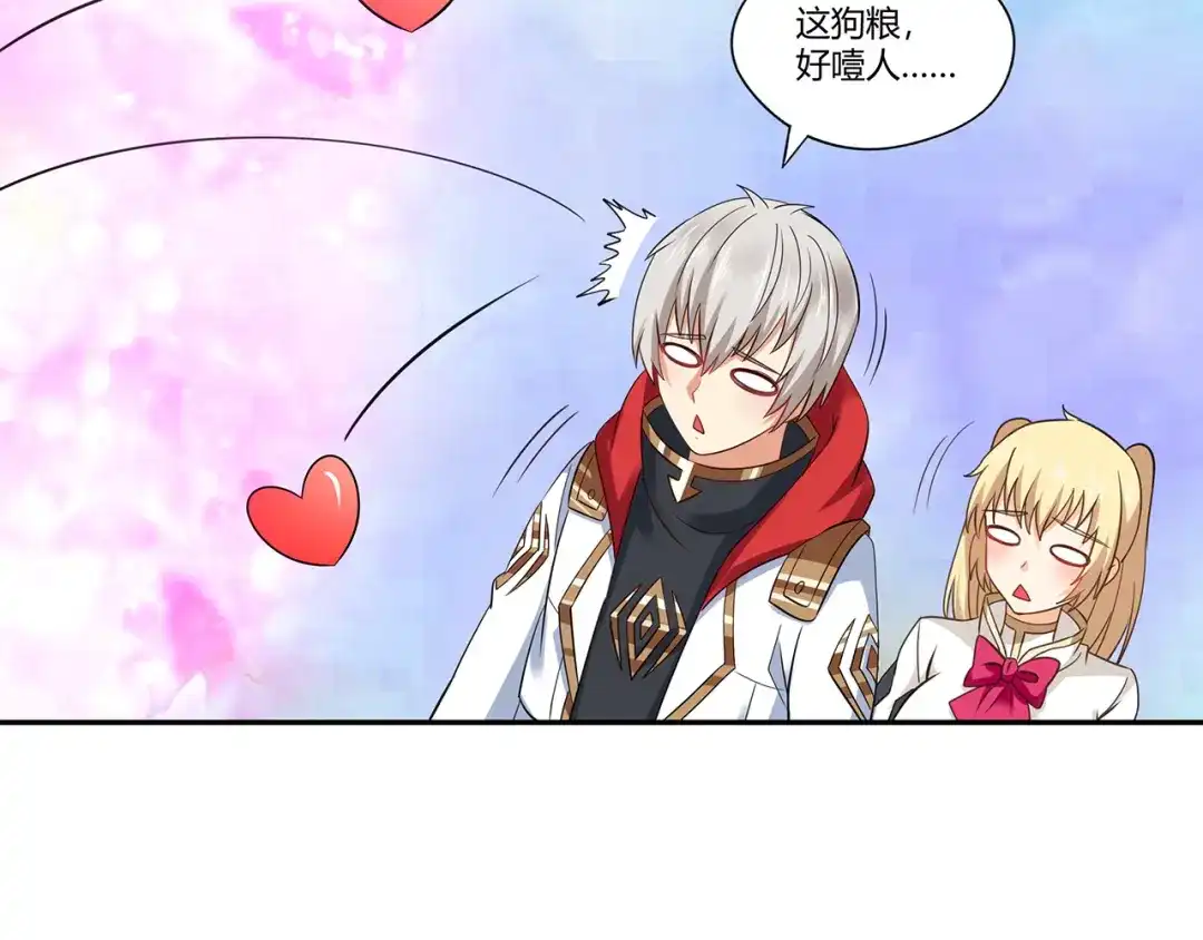 《吞噬领域》第183话 暗涛汹涌 第101页