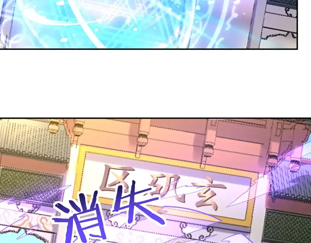 《吞噬领域》第183话 暗涛汹涌 第35页