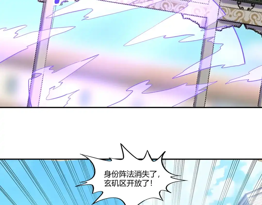 《吞噬领域》第183话 暗涛汹涌 第36页