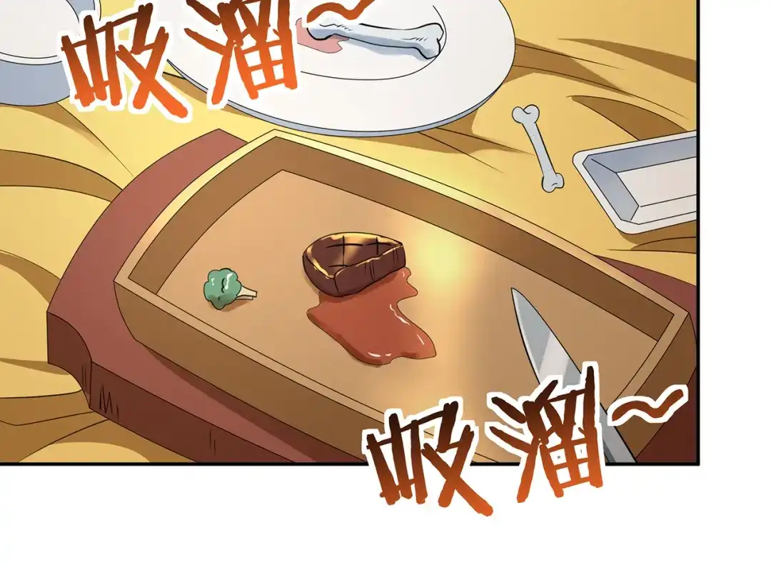 《吞噬领域》第183话 暗涛汹涌 第54页