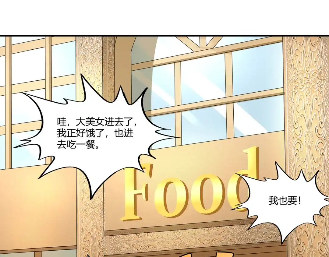 《吞噬领域》第183话 暗涛汹涌 第52页