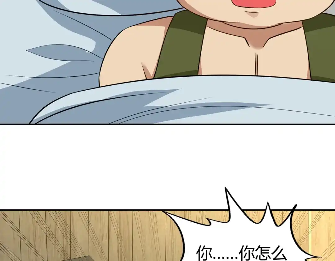 《吞噬领域》第183话 暗涛汹涌 第81页