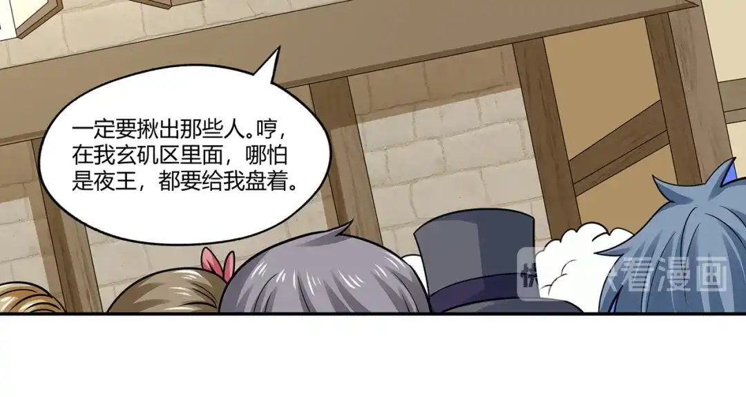 《吞噬领域》第183话 暗涛汹涌 第33页