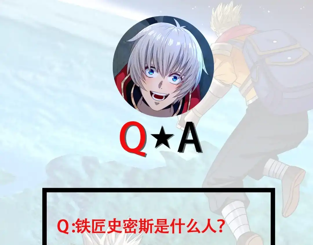 《吞噬领域》第183话 暗涛汹涌 第112页
