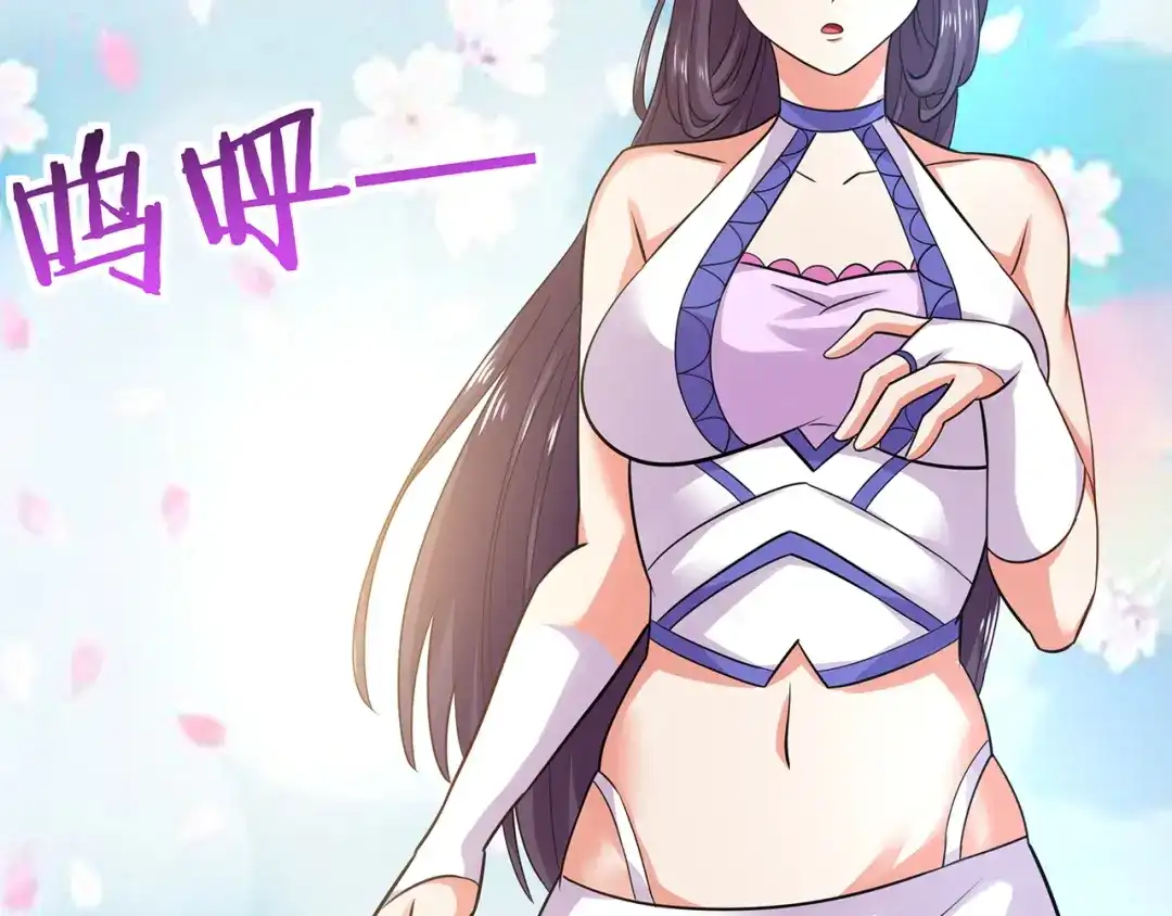 《吞噬领域》第183话 暗涛汹涌 第46页