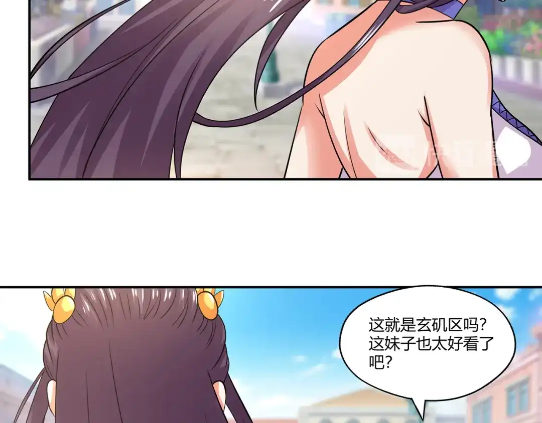 《吞噬领域》第183话 暗涛汹涌 第42页