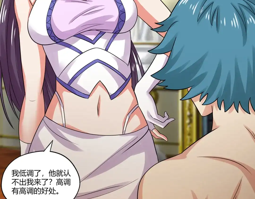 《吞噬领域》第183话 暗涛汹涌 第58页