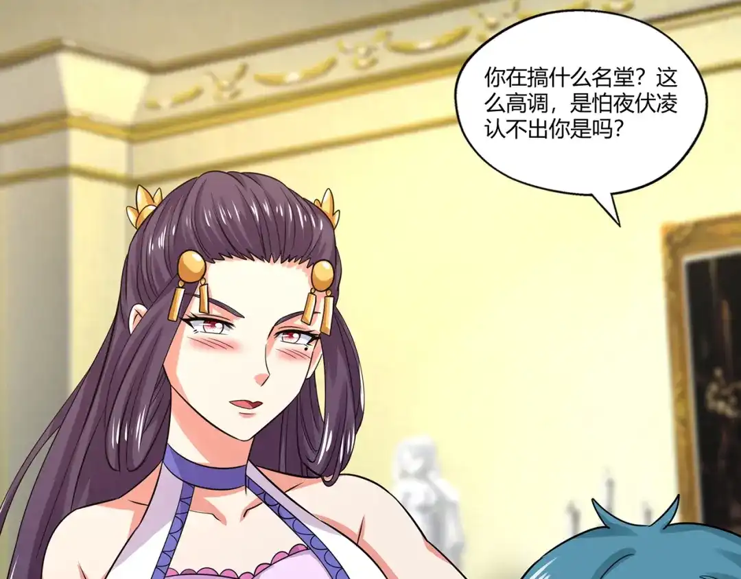 《吞噬领域》第183话 暗涛汹涌 第57页