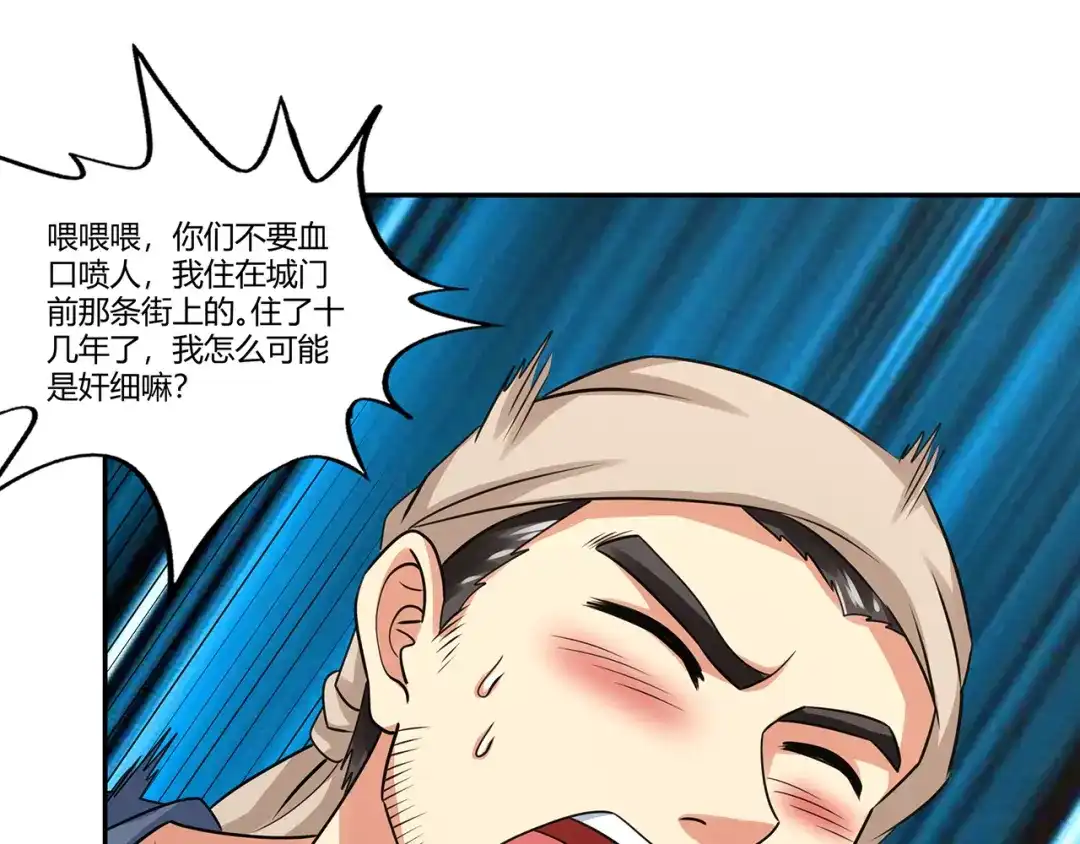 《吞噬领域》第183话 暗涛汹涌 第15页