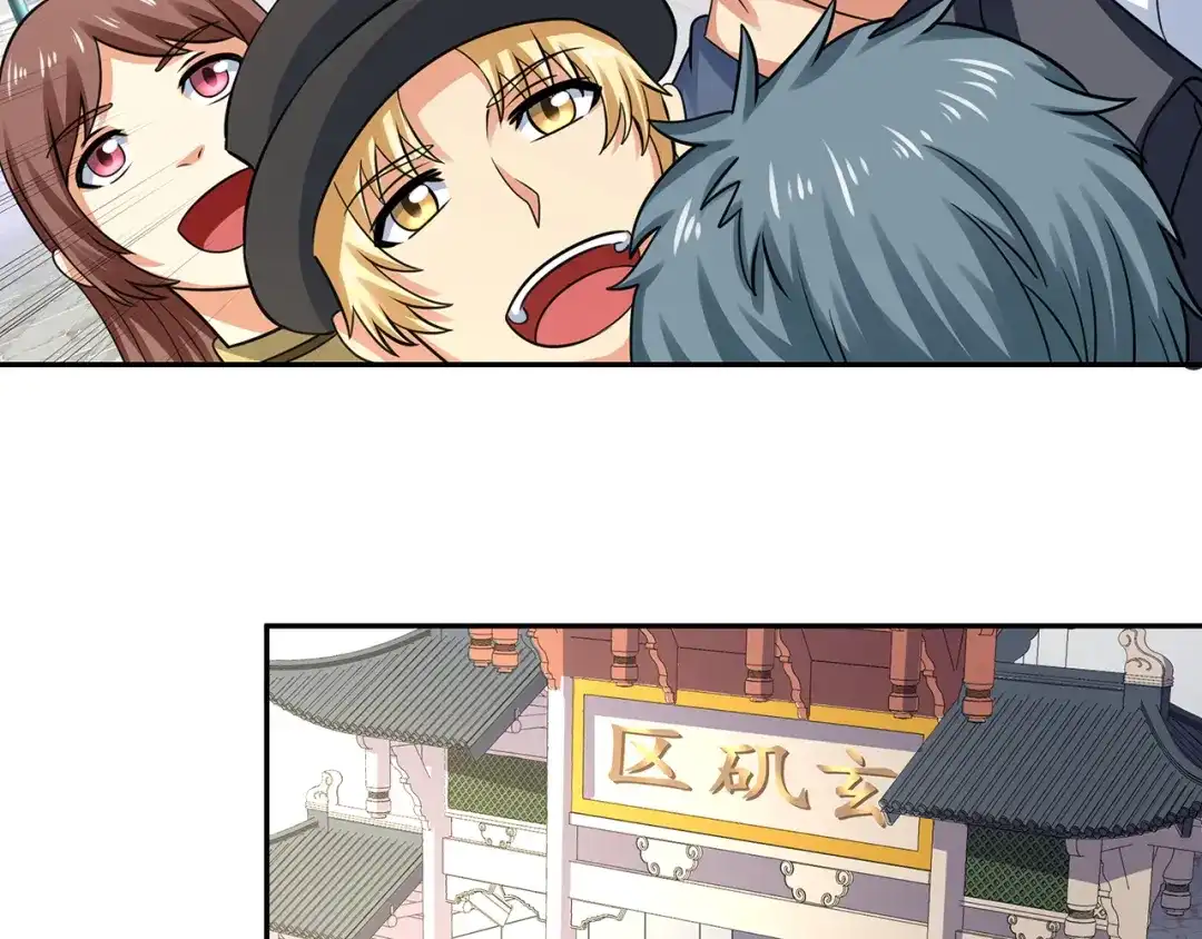 《吞噬领域》第183话 暗涛汹涌 第38页
