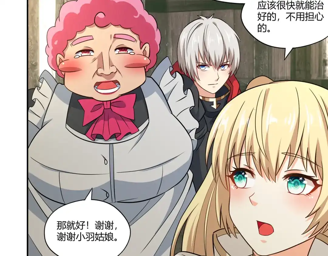 《吞噬领域》第183话 暗涛汹涌 第72页