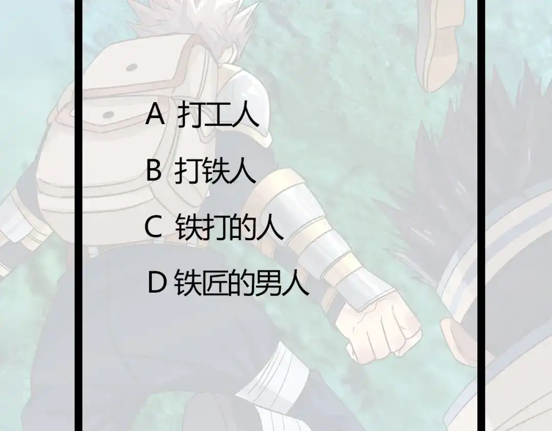 《吞噬领域》第183话 暗涛汹涌 第113页