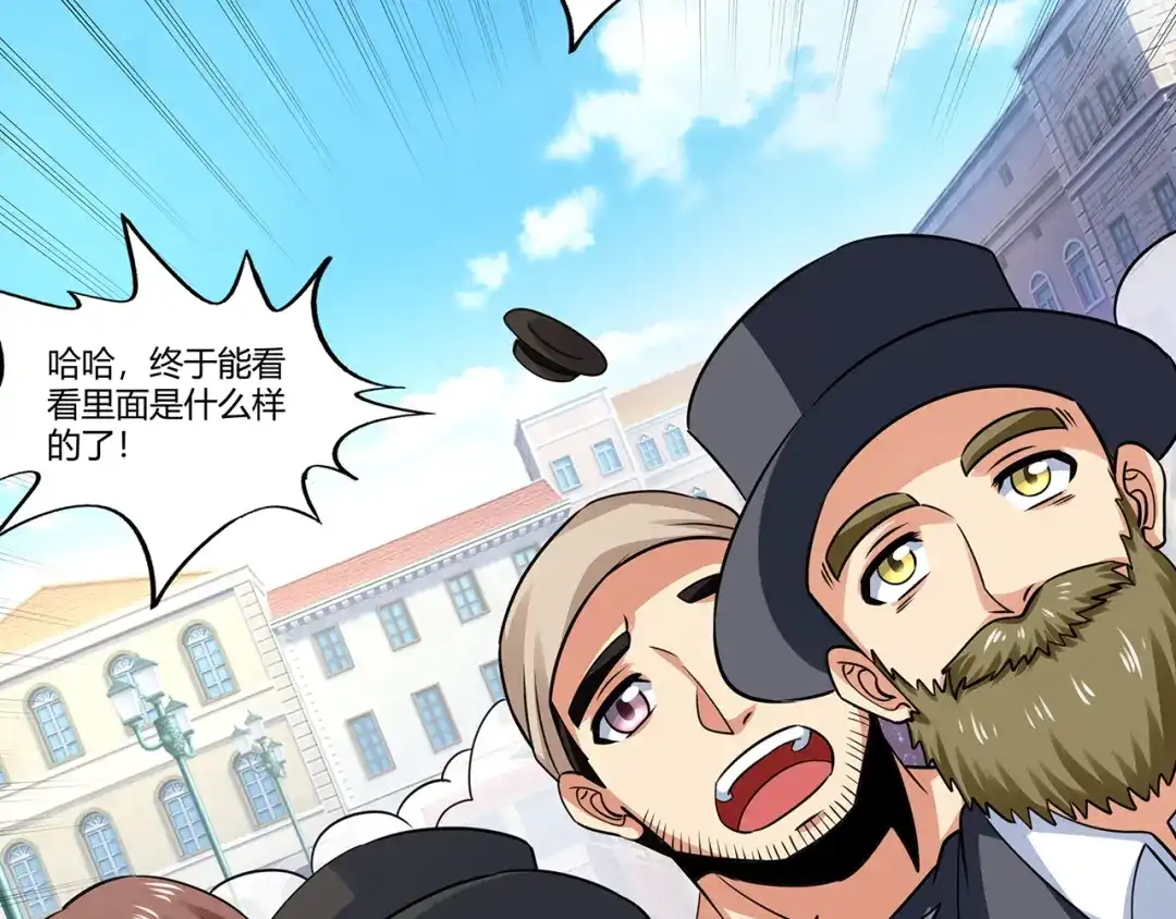 《吞噬领域》第183话 暗涛汹涌 第37页