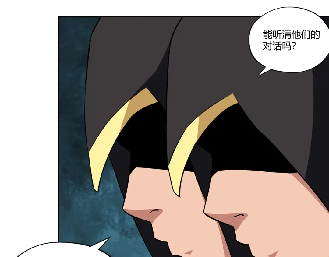 《吞噬领域》第183话 暗涛汹涌 第65页
