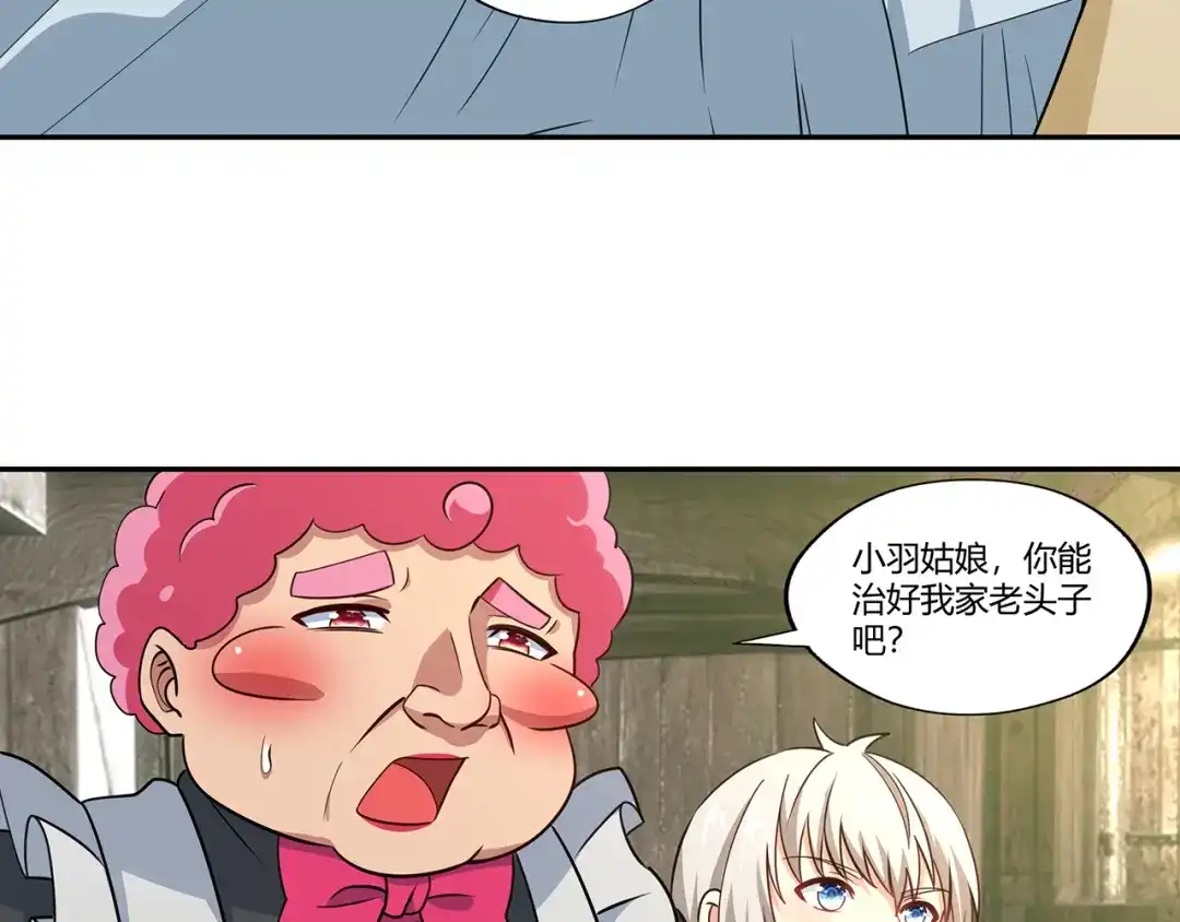 《吞噬领域》第183话 暗涛汹涌 第70页