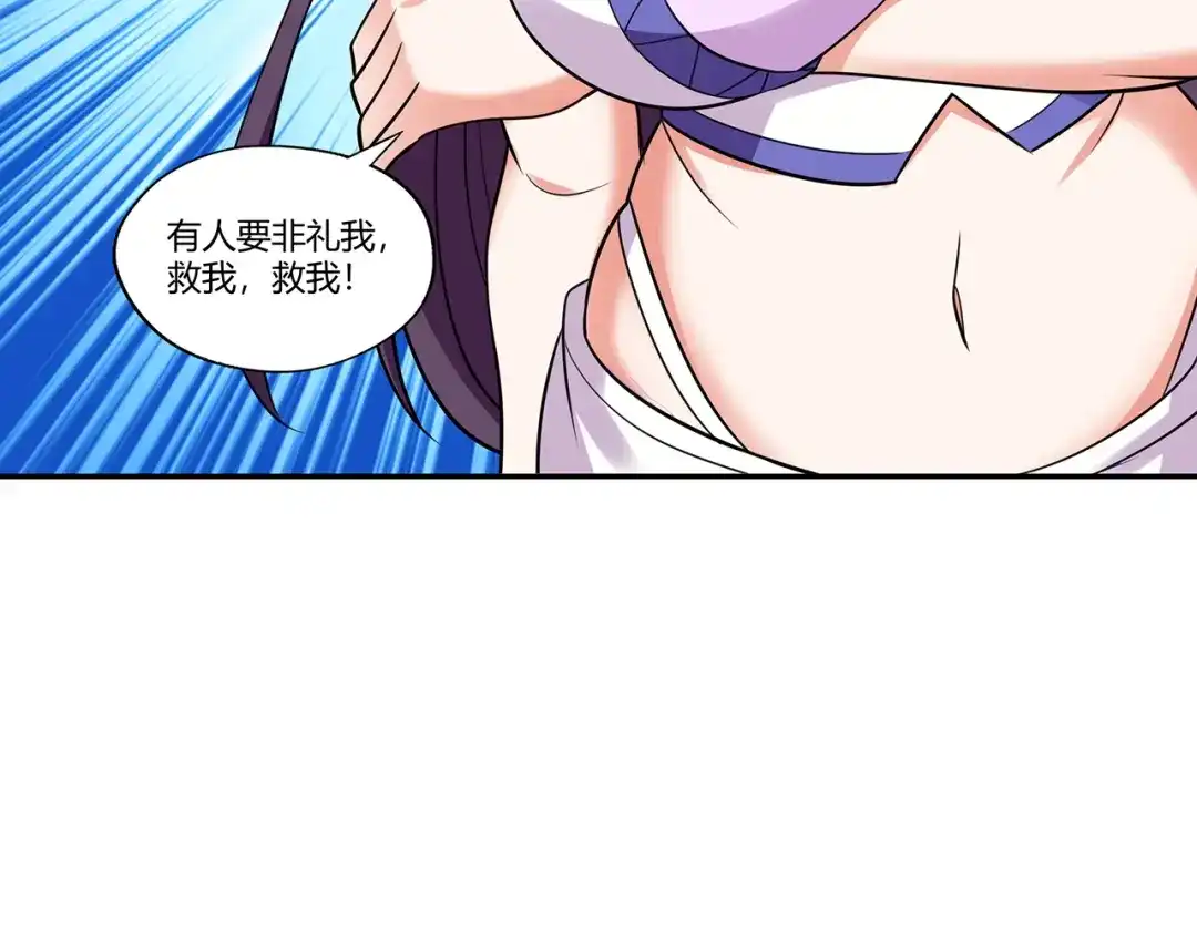 《吞噬领域》第183话 暗涛汹涌 第109页