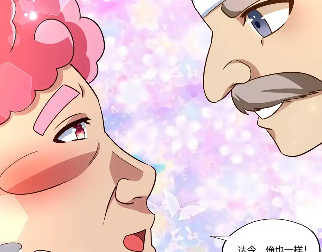 《吞噬领域》第183话 暗涛汹涌 第99页