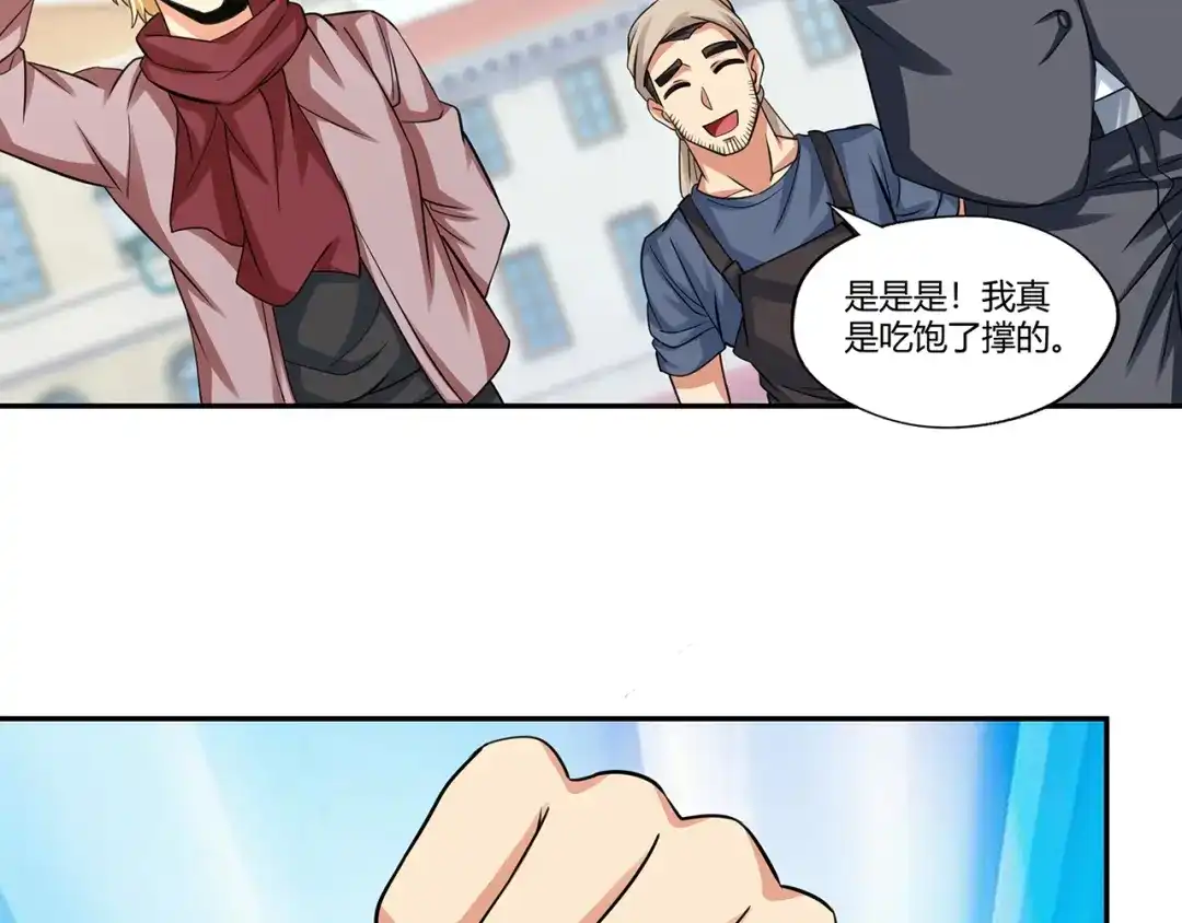 《吞噬领域》第183话 暗涛汹涌 第18页