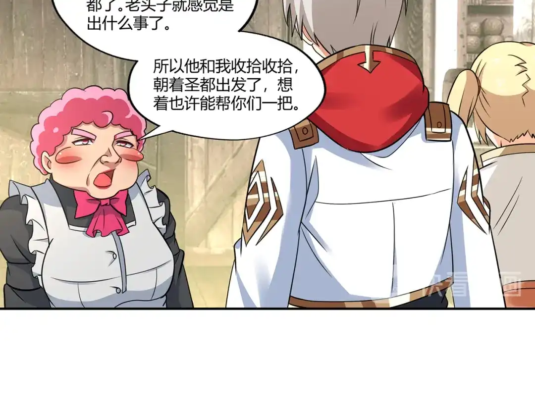《吞噬领域》第183话 暗涛汹涌 第87页