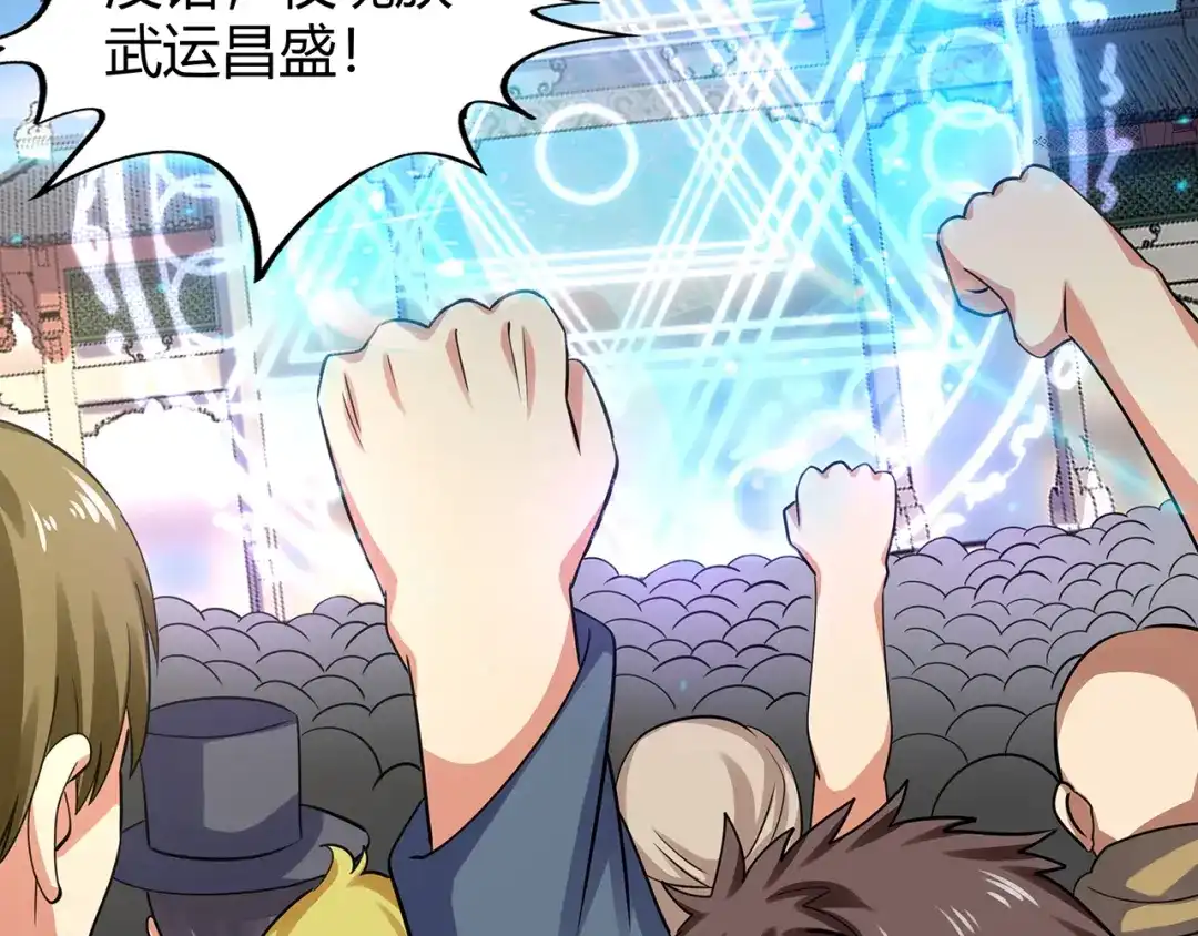 《吞噬领域》第183话 暗涛汹涌 第21页