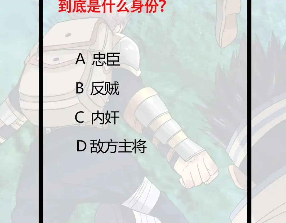 《吞噬领域》第184话 夜风的手段 第136页