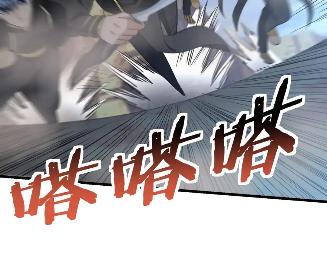 《吞噬领域》第184话 夜风的手段 第83页
