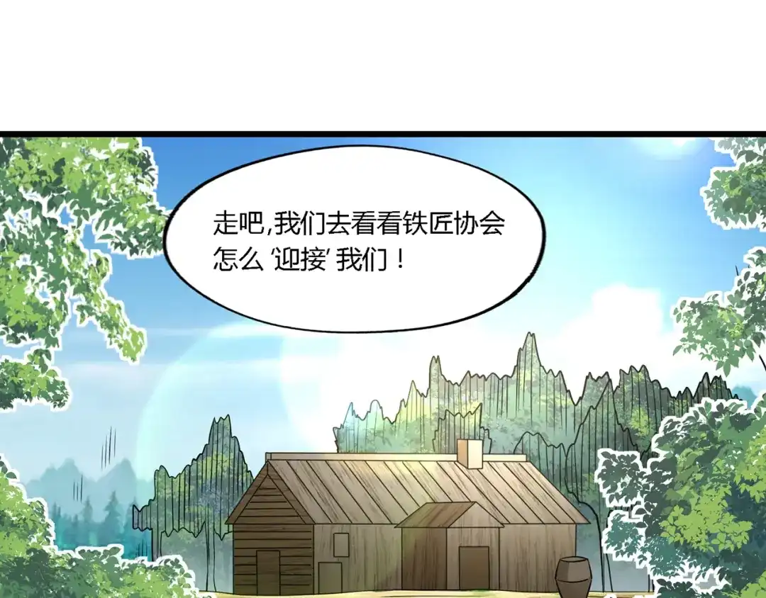 《吞噬领域》第184话 夜风的手段 第77页