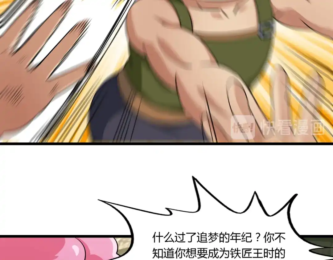 《吞噬领域》第184话 夜风的手段 第57页