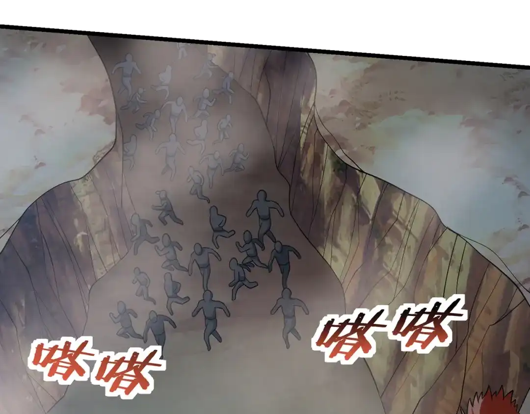 《吞噬领域》第184话 夜风的手段 第84页