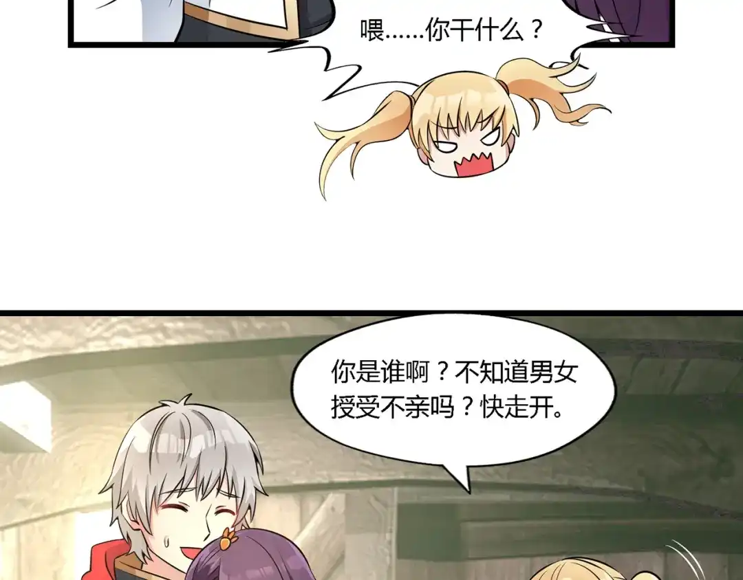 《吞噬领域》第184话 夜风的手段 第10页