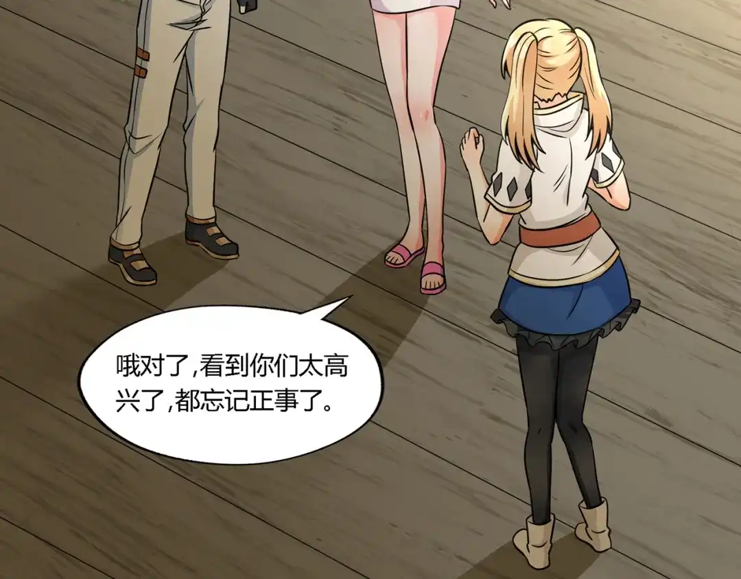 《吞噬领域》第184话 夜风的手段 第36页