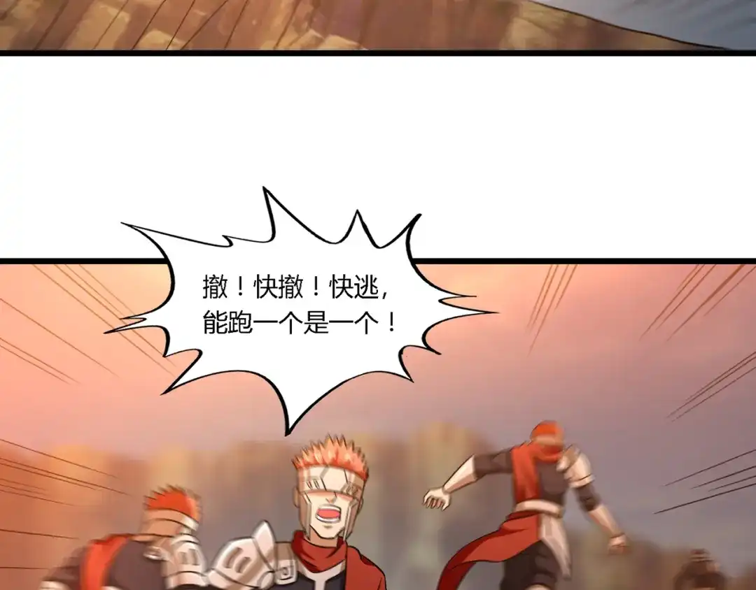 《吞噬领域》第184话 夜风的手段 第120页