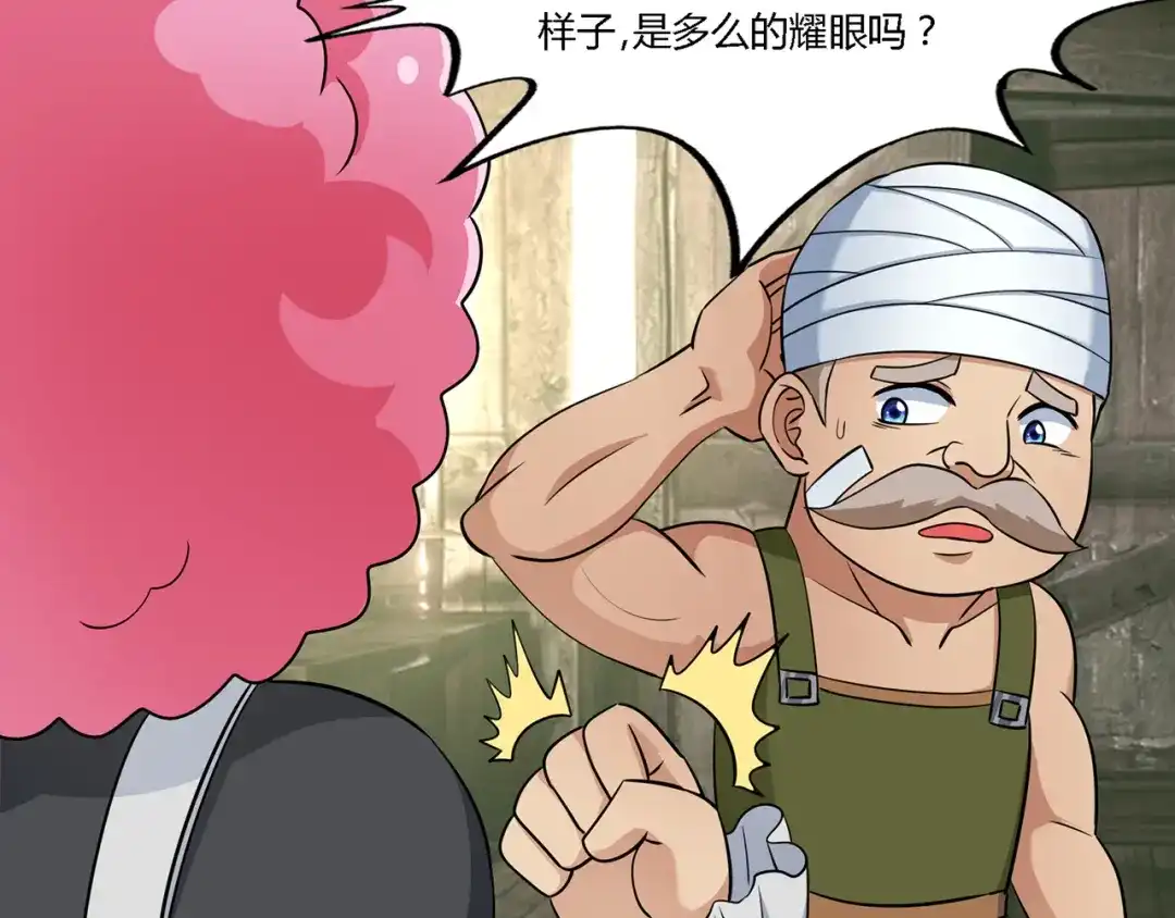 《吞噬领域》第184话 夜风的手段 第58页