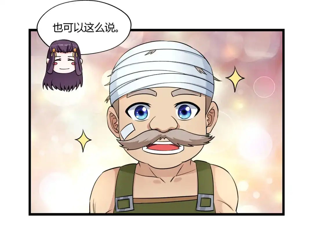 《吞噬领域》第184话 夜风的手段 第52页