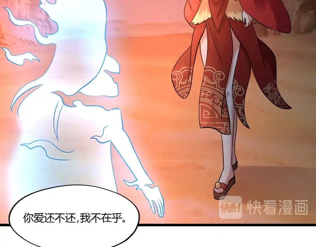 《吞噬领域》第184话 夜风的手段 第131页